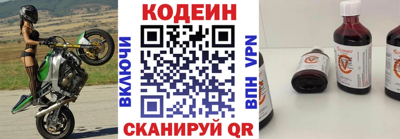 Кодеиновый сироп Lean Purple Drank  купить закладку  Называевск 
