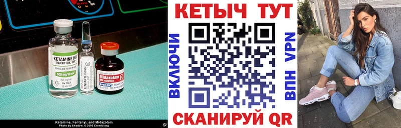 Кетамин ketamine  OMG как войти  Называевск 