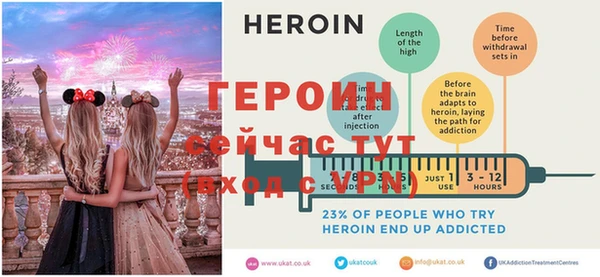 героин Липки