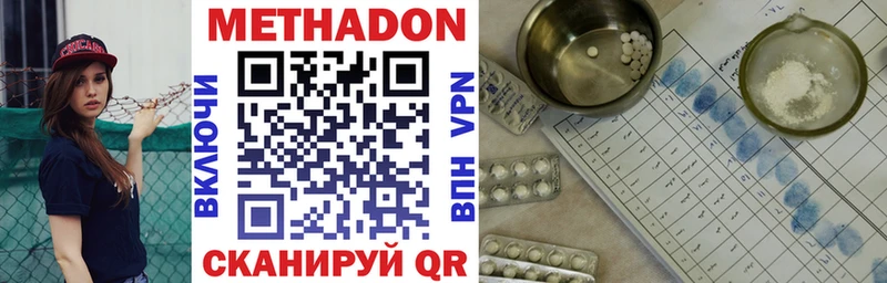 МЕТАДОН methadone  Называевск 